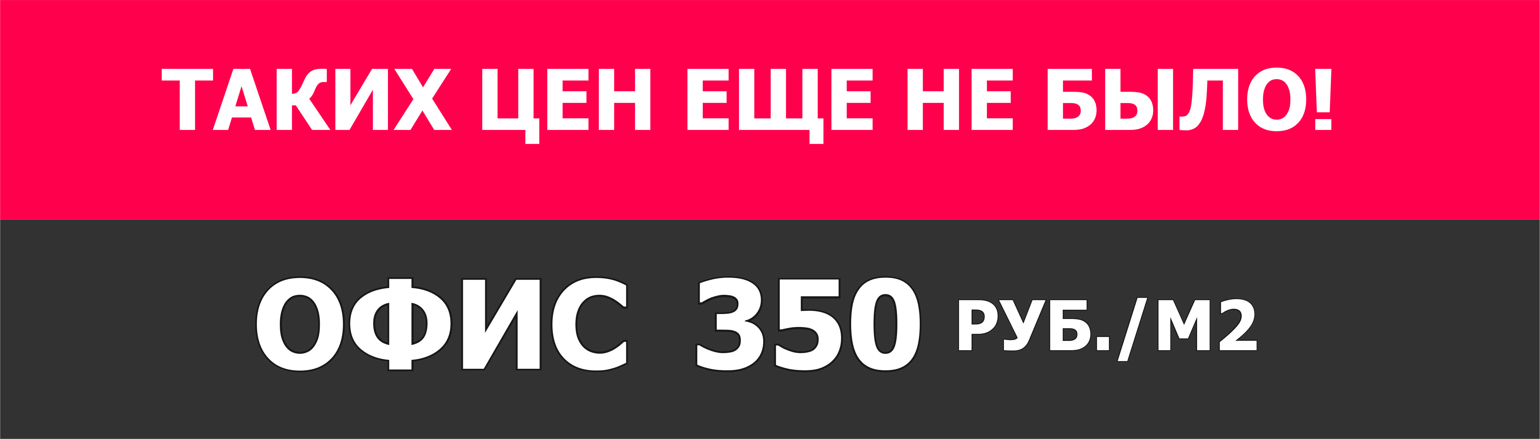 Еще не. Такого еще не было. С такими ценами. Таких цен еще не было. Таких цен не бывает.