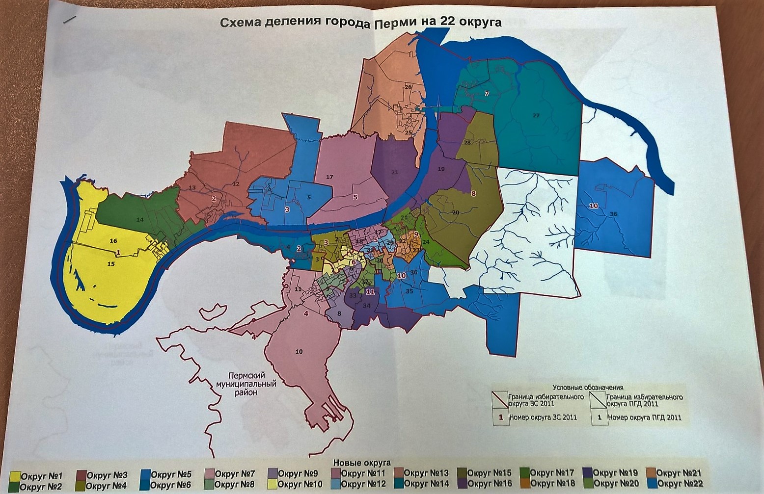 Городские округа перми. Границы районов Перми. Районы Перми на карте. Карта Перми по районам. Районы города Перми.