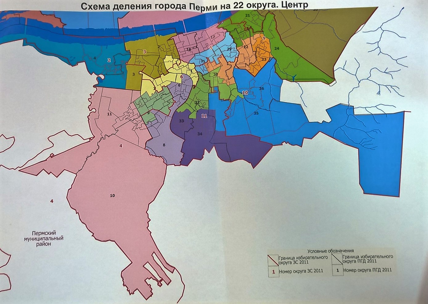 Пермский городской округ