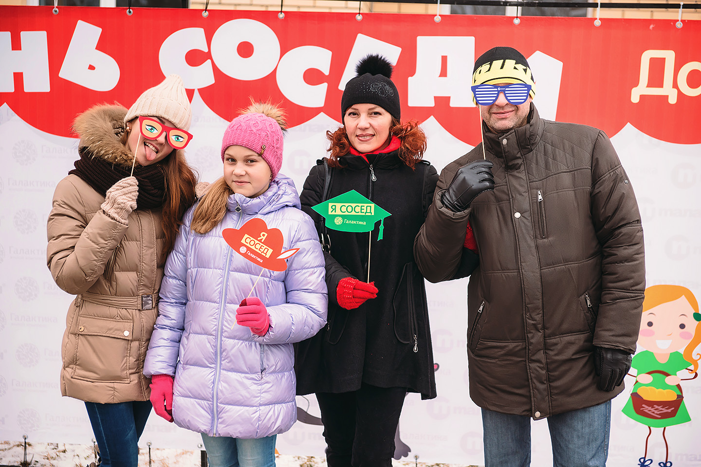 День соседа в «Галактике»