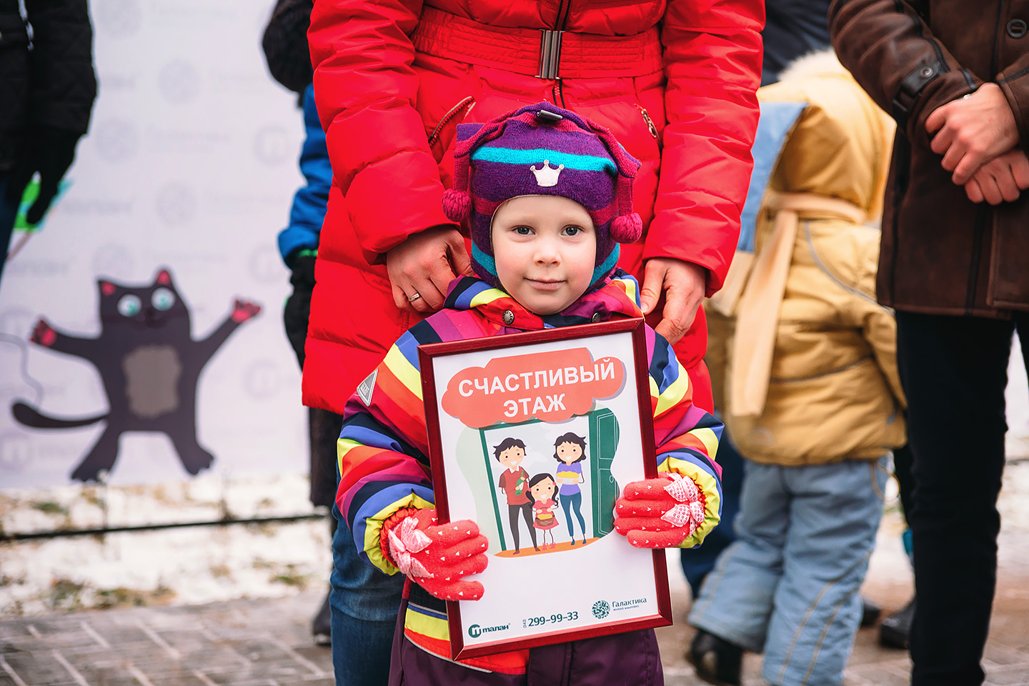 День соседа в «Галактике»