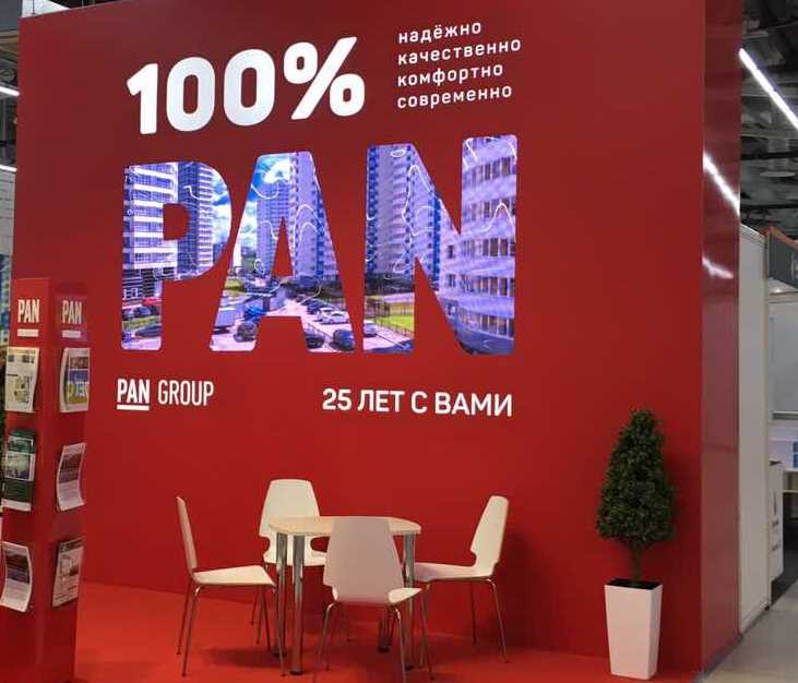 Pan city. Пан Сити групп Пермь. Pan City Group. В режиме non stop.