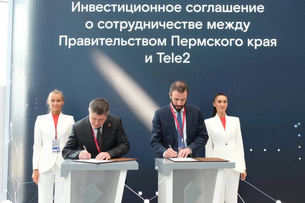 ​Власти подписали соглашение о развитии цифровой экономики в Пермском крае