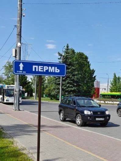 ​Около аэропорта Пензы появился указатель «Пермь»