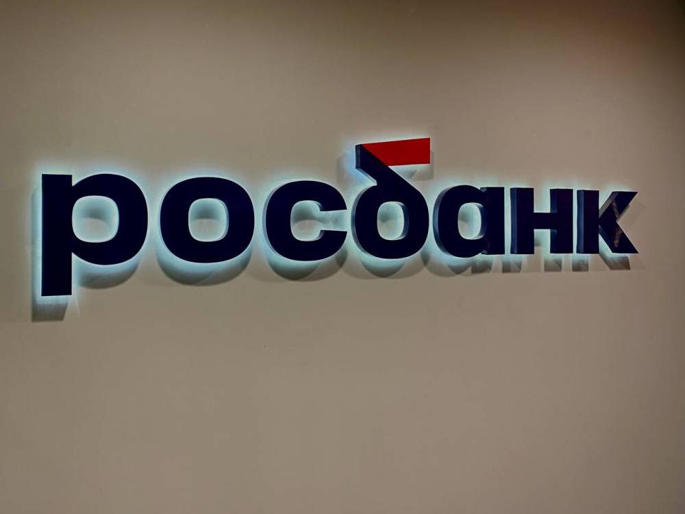 ​Росбанк опроверг сообщения о закрытии отделения в Пермском крае