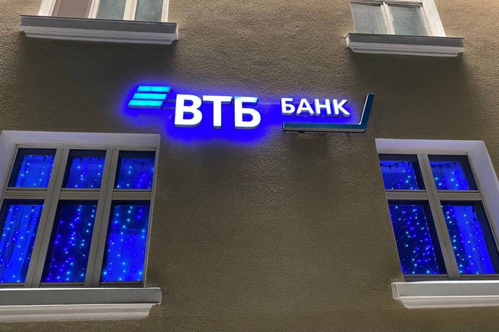  ВТБ повышает ставки по краткосрочным вкладам до 24% 