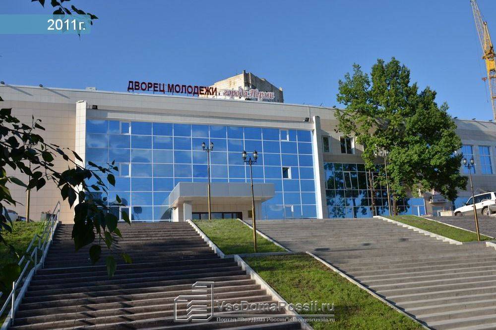 ​Власти Перми потратят на реконструкцию Дворца молодежи до 250 млн рублей