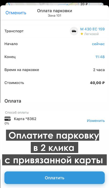 Парковка пермь приложение. Оплата парковки в Перми приложение. Оплата парковки Пермь. Горпарковки Пермь. Оплата стоянки в Перми через смс.