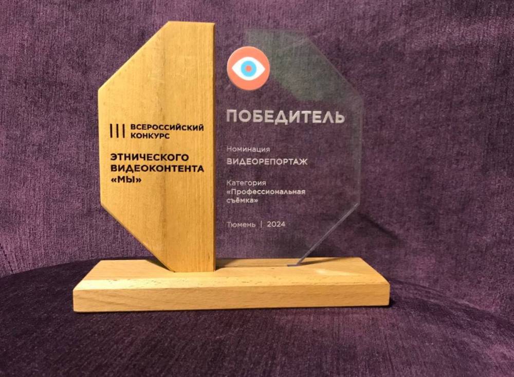 ​Фильм про татарское село в Пермском крае отмечен на всероссийском конкурсе