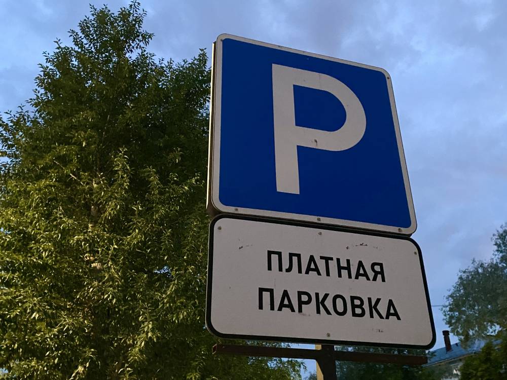 Стала известна дата начала действия новых платных парковок в Перми