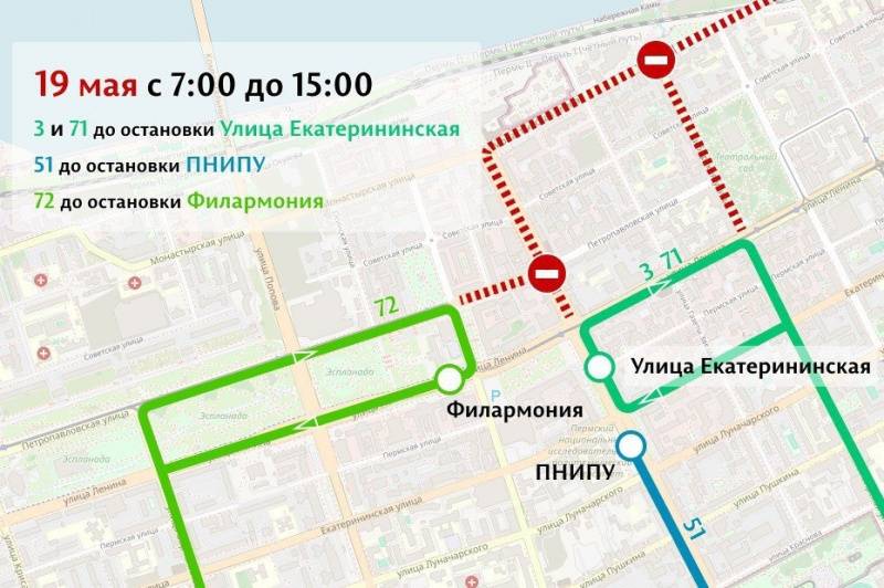 ​В Перми 19 мая из-за проведения полумарафона изменится движение общественного транспорта