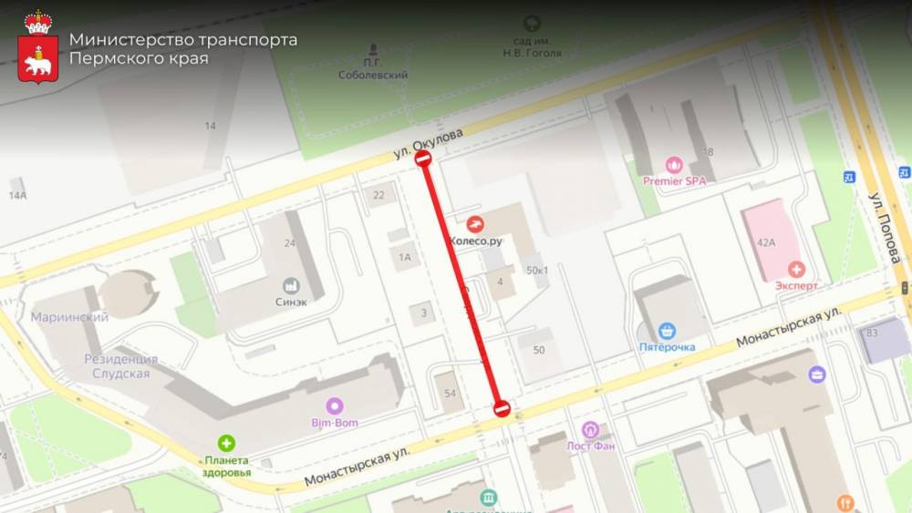 ​В центре Перми на полмесяца перекроют движение по улице Свердловской