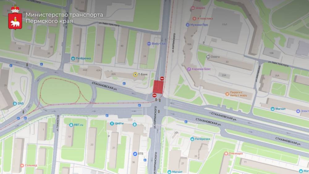 В Перми на неделю ограничат движение на перекрестке улиц Карпинского и Стахановской