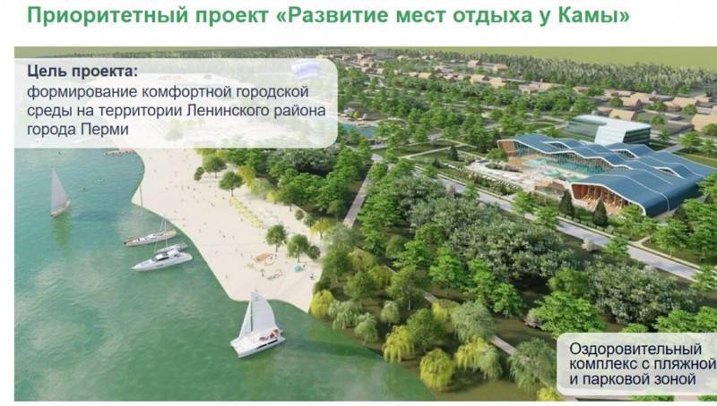 ​Власти утвердили планировку территории для строительства оздоровительного комплекса у Камы