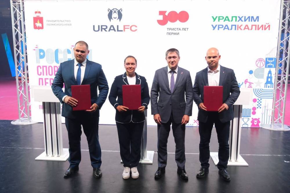 ​«Уралкалий» и Пермский край подписали соглашение о проведении турнира Ural FC в рамках форума 