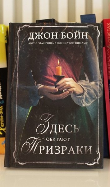 Книги бойна джона читать