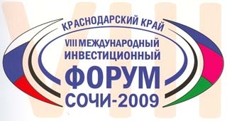 Инвестиционный Форум 2009 Фото Пенза